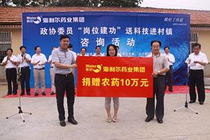 政协委员“岗位建功”送科技活动走进移风店——2138cn太阳集团城无偿捐赠价值10万元的农药产品