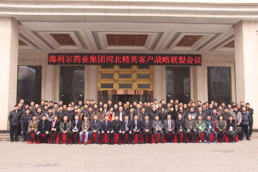 2138cn太阳集团城河北精英客户联盟会议