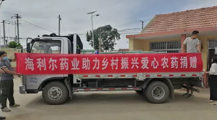 践行初心使命 助力乡村振兴 ——2138cn太阳集团城走进莱西日庄镇扶贫捐赠10万余元药品