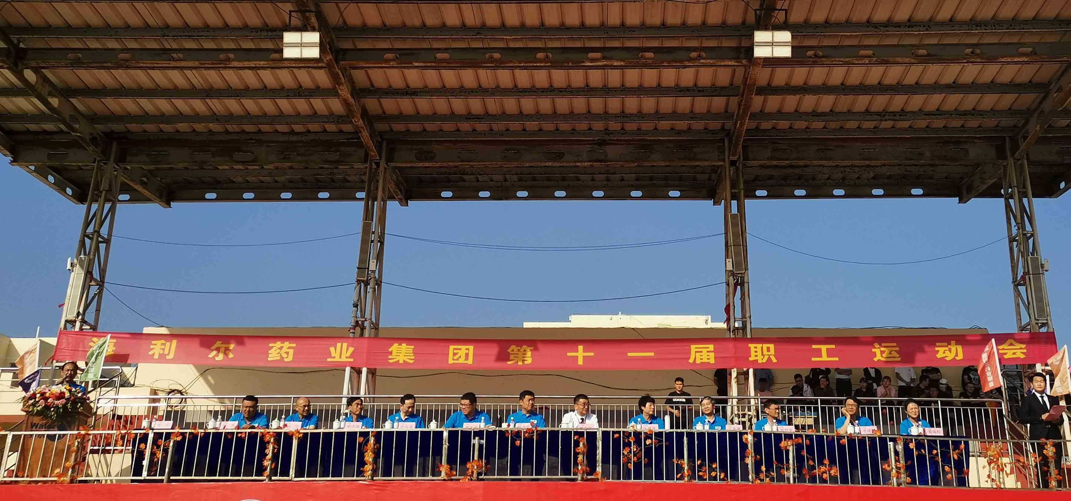 健体魄 展风采 强责任 抓执行 2138cn太阳集团城第十一届职工运动会圆满落幕